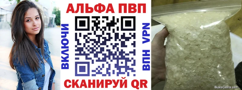 А ПВП кристаллы  закладка  Аргун 