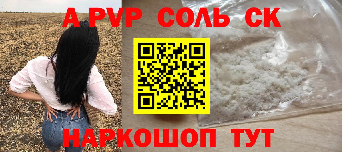 Альфа ПВП крисы CK  Alpha PVP крисы CK  Вход с VPN  Аргун  Альфа ПВП VHQ 