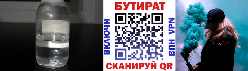 где продают   Аргун  Бутират бутандиол 
