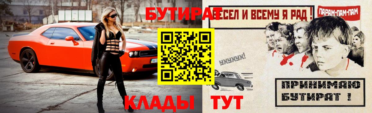 Бутират 99%  Аргун 