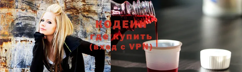 продажа наркотиков  Аргун  Codein Purple Drank 