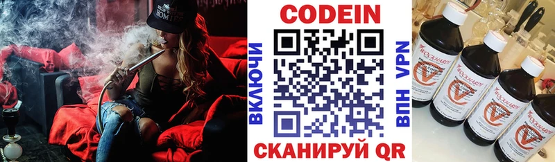 Кодеин Purple Drank купить сайты hydra онион Аргун