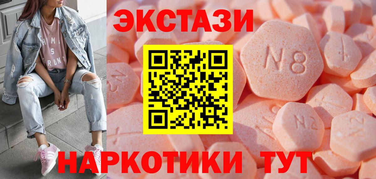 Экстази 250 мг  ОМГ ОМГ вход  Ecstasy  Аргун  Экстази 280мг 