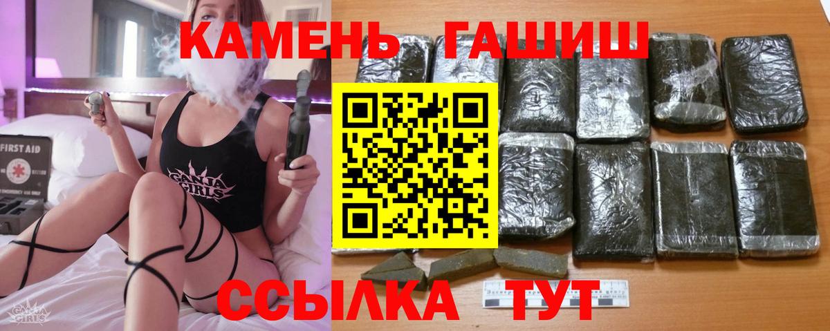 ГАШИШ гашик Аргун