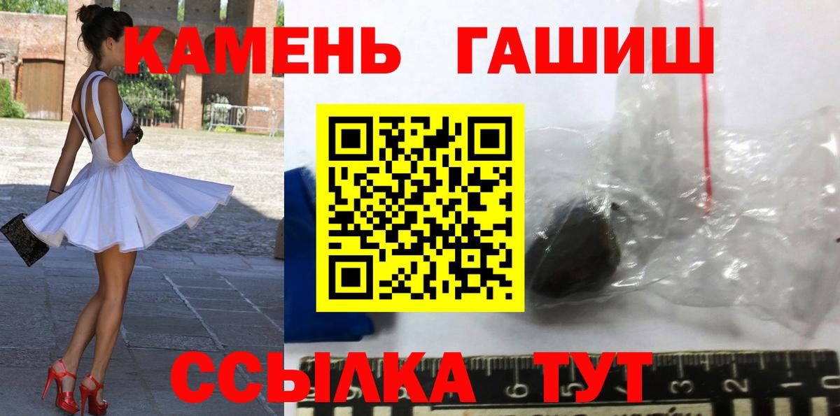 Аргун  ГАШ гашик  ГАШИШ  Вход с VPN 