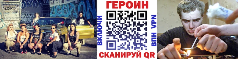 ГЕРОИН Heroin кракен tor Аргун