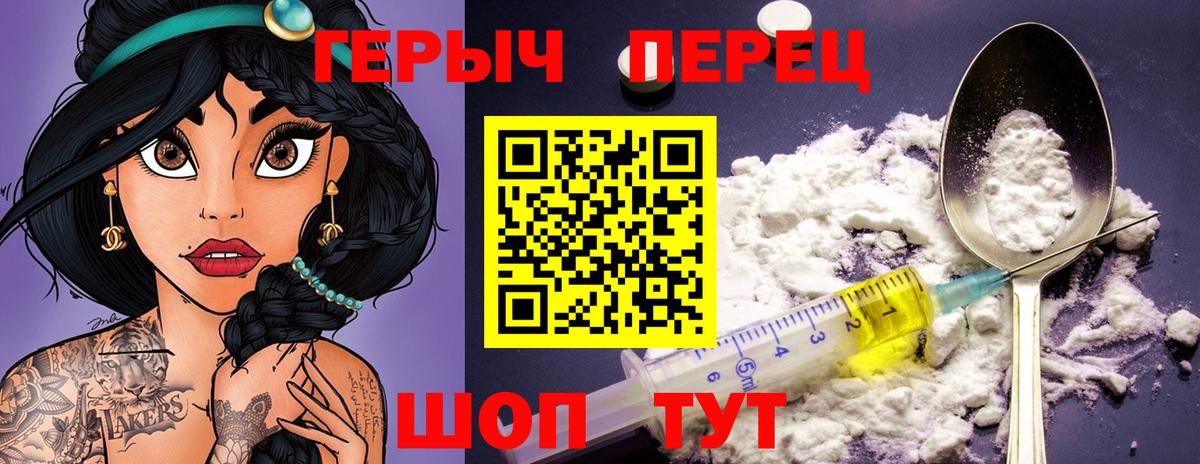 Героин хмурый Аргун