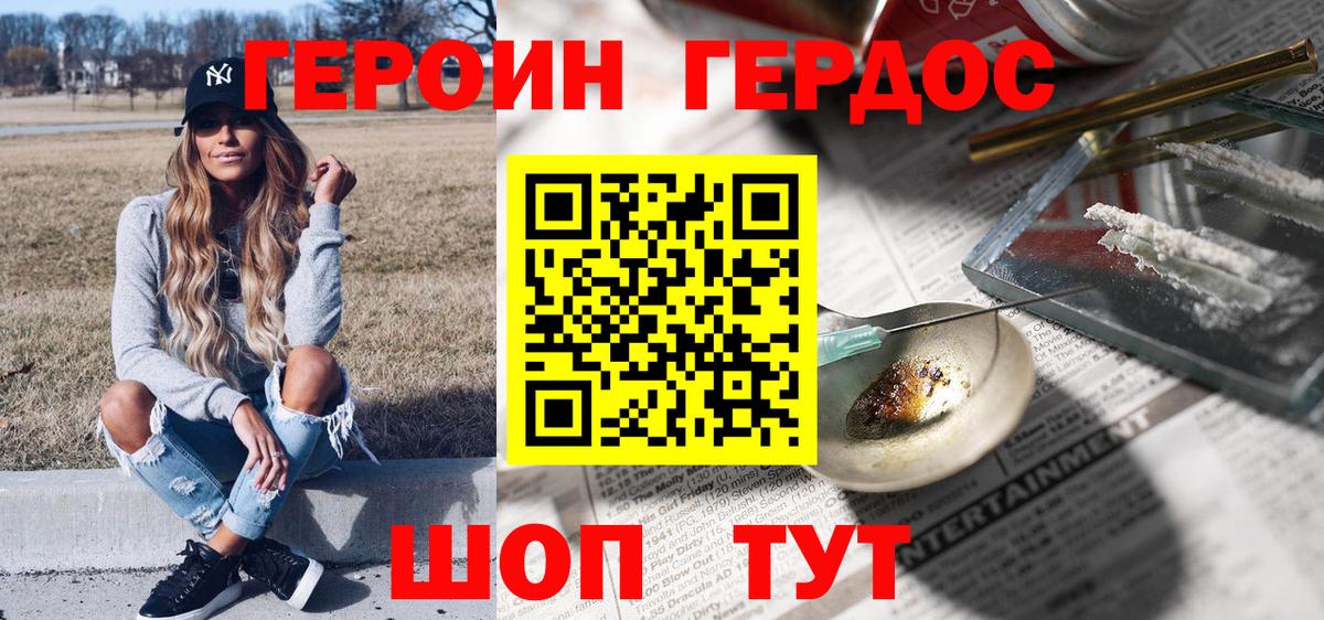 ГЕРОИН  Героин Афган  Вход с VPN  Аргун 