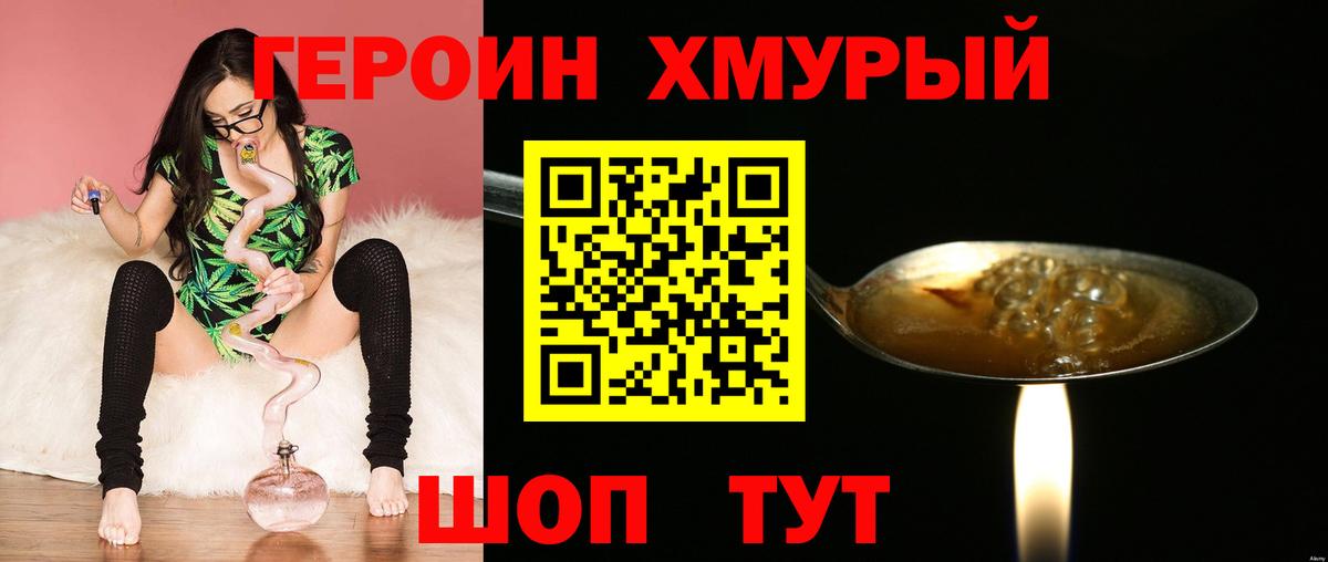 ГЕРОИН гречка Аргун