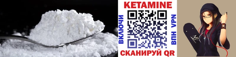даркнет как зайти блэк спрут сайт Аргун Кетамин VHQ