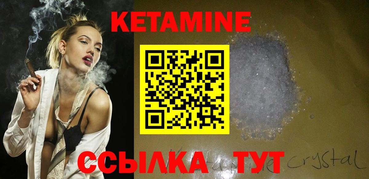 КЕТАМИН ketamine Аргун