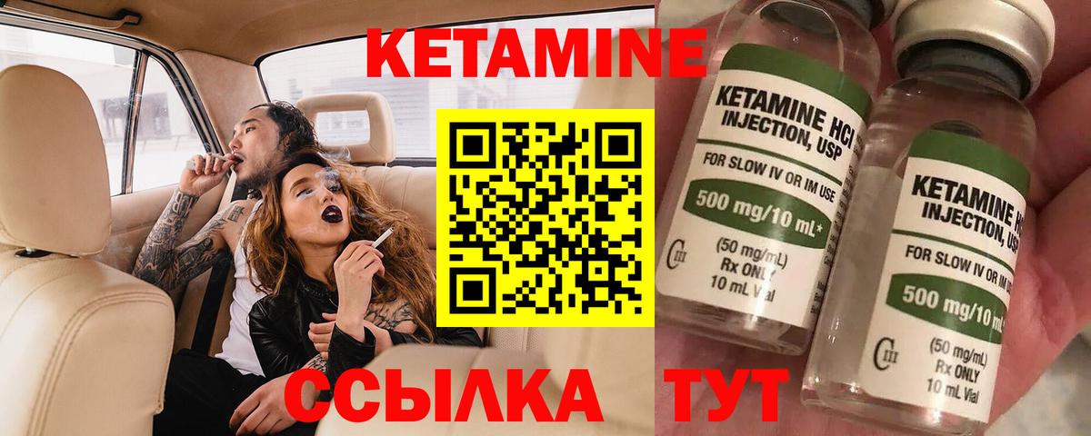 КЕТАМИН ketamine  нарко площадка официальный сайт  Аргун 