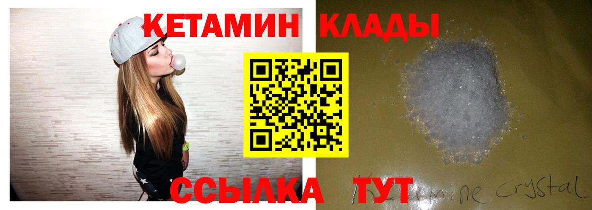 Аргун  сайты даркнета клад  КЕТАМИН VHQ  Вход с VPN  КЕТАМИН ketamine 