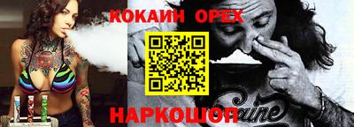 кокаин премиум Аргун