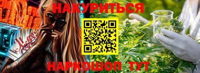 гашишное масло Апшеронск