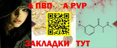 мяу мяу кристалл Абакан