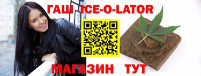 гашишное масло Апшеронск