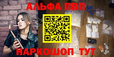 мяу мяу кристалл Абакан