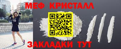 мяу мяу кристалл Абакан