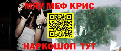 мяу мяу мука Абинск