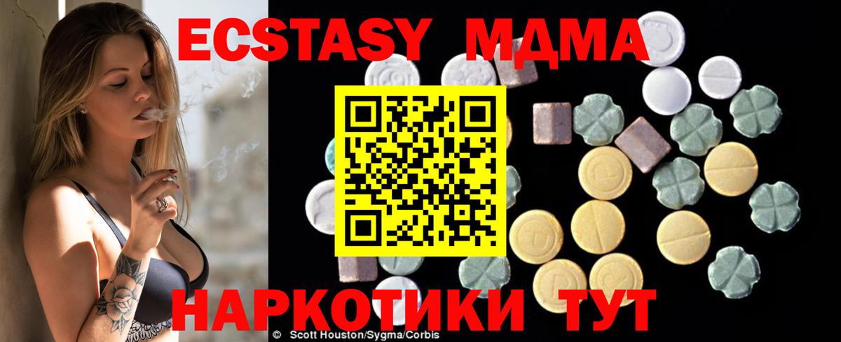 МДМА Molly  Вход с VPN  МДМА  Аргун 