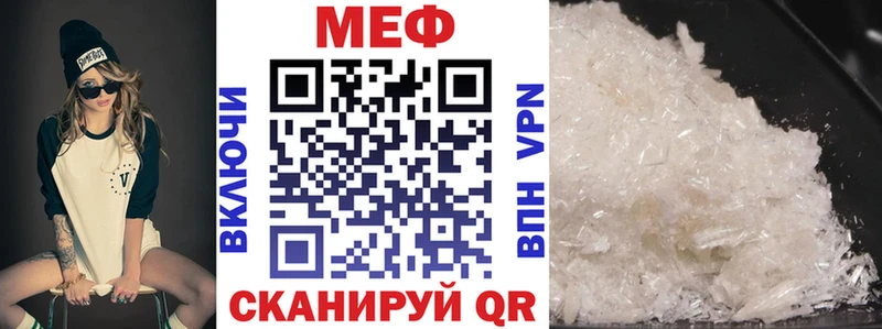 Меф  Аргун