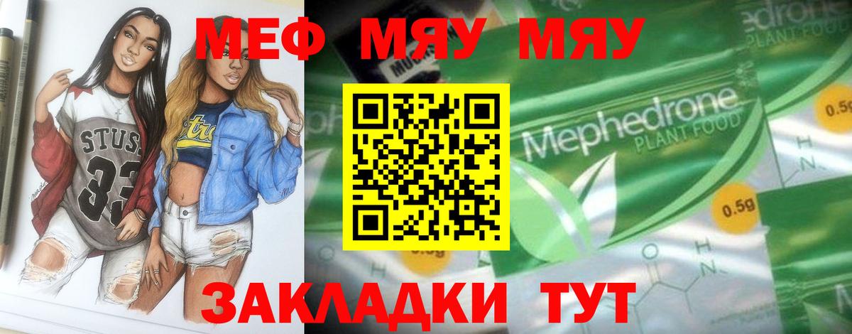 МЕФ  Аргун