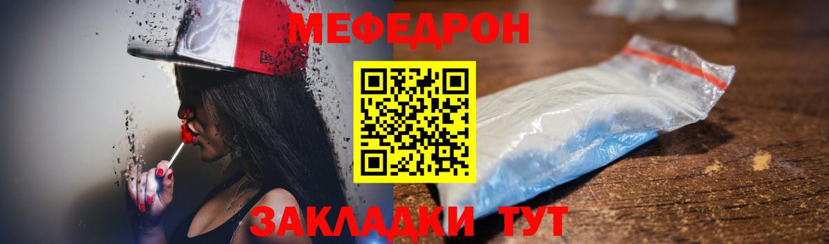 Меф  Мефедрон мяу мяу  Вход с VPN  МЯУ-МЯУ мука  Аргун 