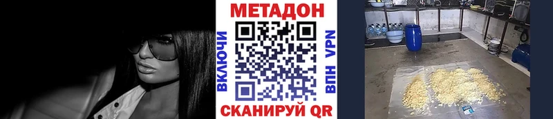 гидра tor  Аргун  МЕТАДОН мёд 