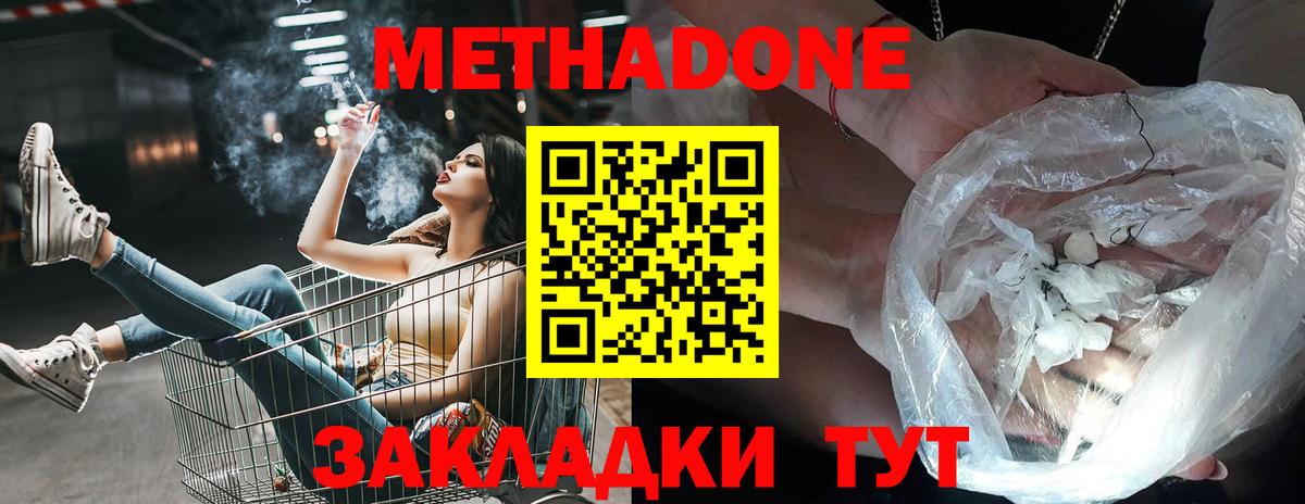 Аргун  МЕГА зеркало  Метадон мёд  Вход с VPN  Метадон VHQ 