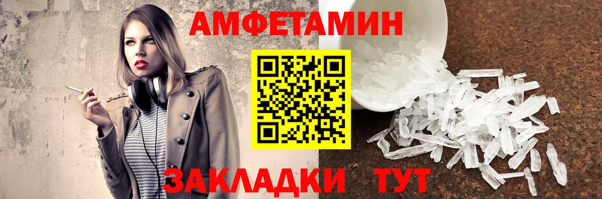 МЕТАМФЕТАМИН кристалл Аргун