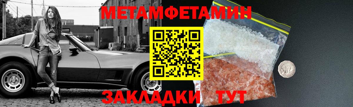 Метамфетамин  Аргун  Первитин витя 