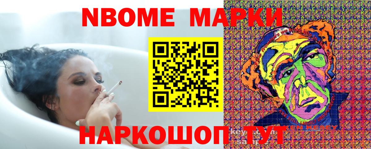 Наркотические марки 1500мкг  Марки N-bome  Наркотические марки 1500мкг  цены наркотик  Аргун 