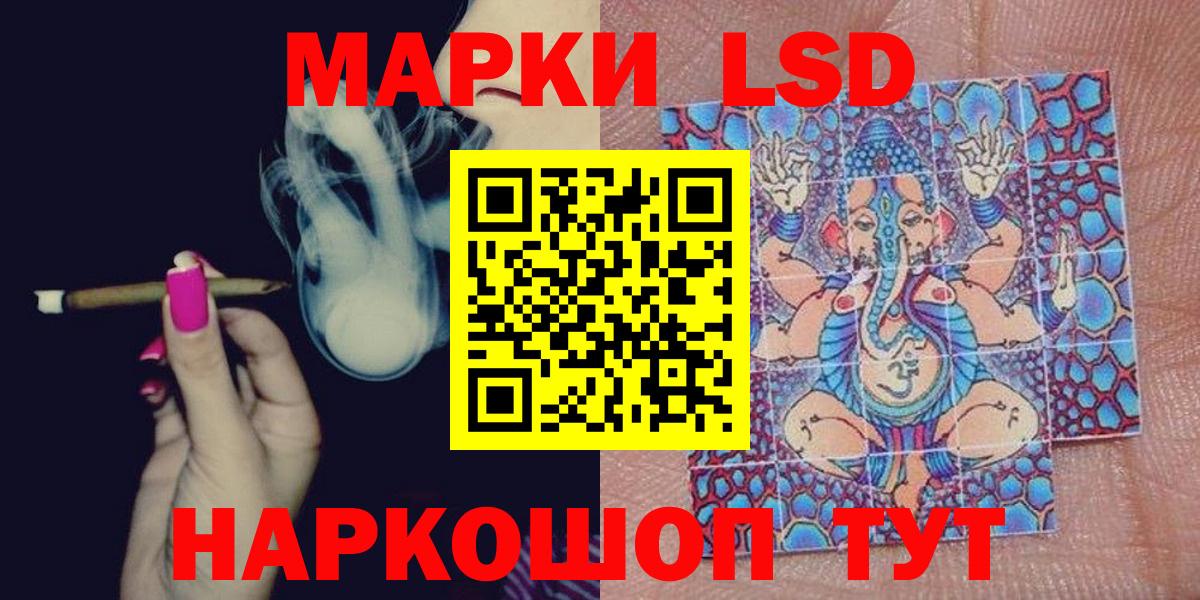 Марки NBOMe 1,8мг Аргун