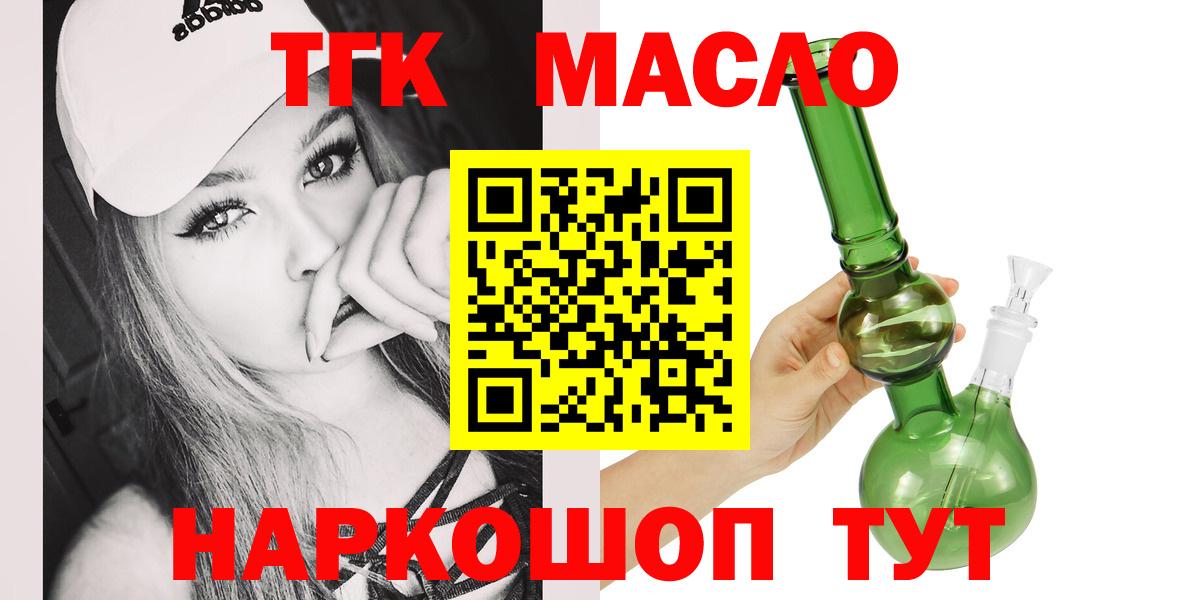 Дистиллят ТГК вейп с тгк  ТГК концентрат  Вход с VPN  Аргун 