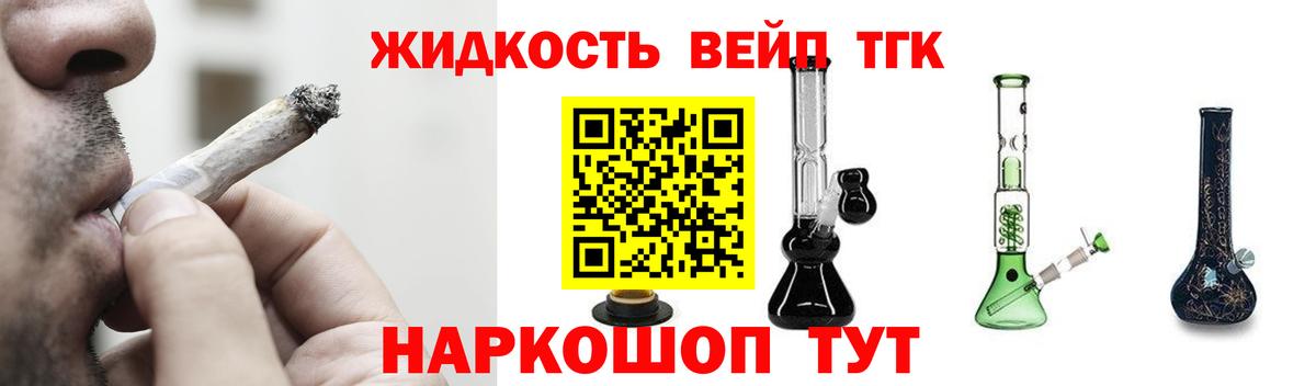 ТГК концентрат Аргун